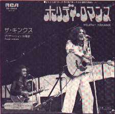 Single: Holiday Japan 1975
